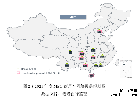 图 2-3 2021 年度 MBC 商用车网络覆盖规划图