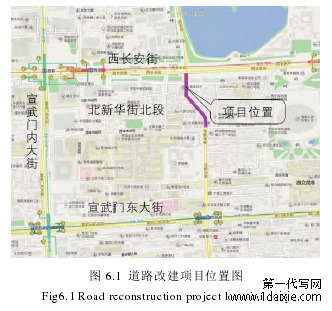 图 6.1 道路改建项目位置图