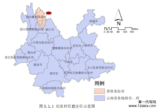 图 3.1.1 尼汝村位置区位示意图