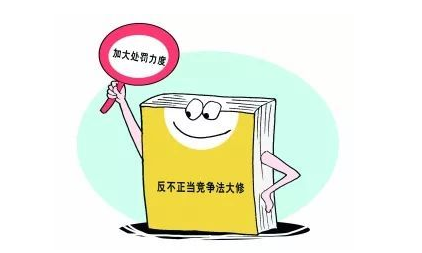 反不正当竞争法对商品化权益的保护