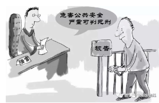 以危险方法危害公共安全罪的 司法认定研究
