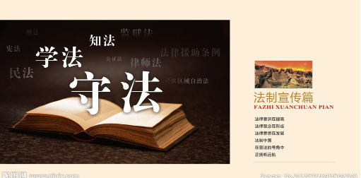 法学论文