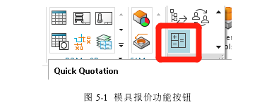 模具毕业论文参考