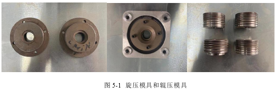 模具毕业论文参考