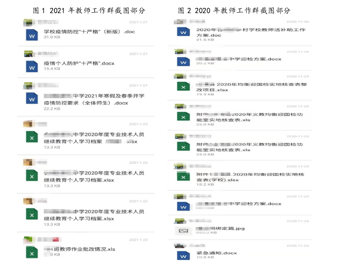 教育论文参考