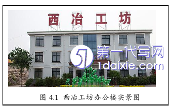 环艺毕业论文参考