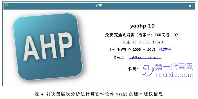 项目管理论文参考