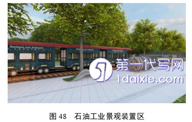景观毕业论文参考