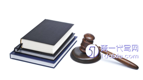 法学毕业论文怎么写 法学毕业论文怎么写