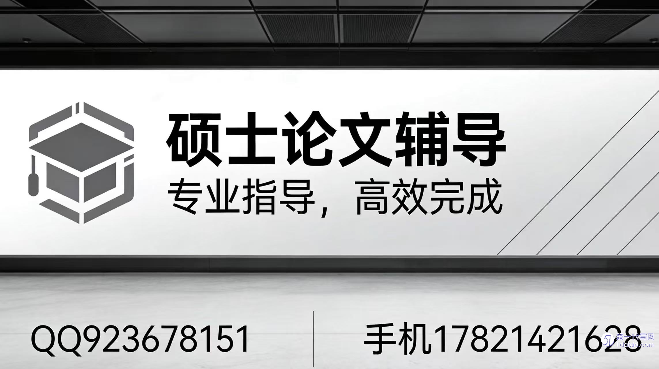 硕士毕业论文盲审被毙的七大原因分析 硕士毕业论文盲审被毙的七大原因分析