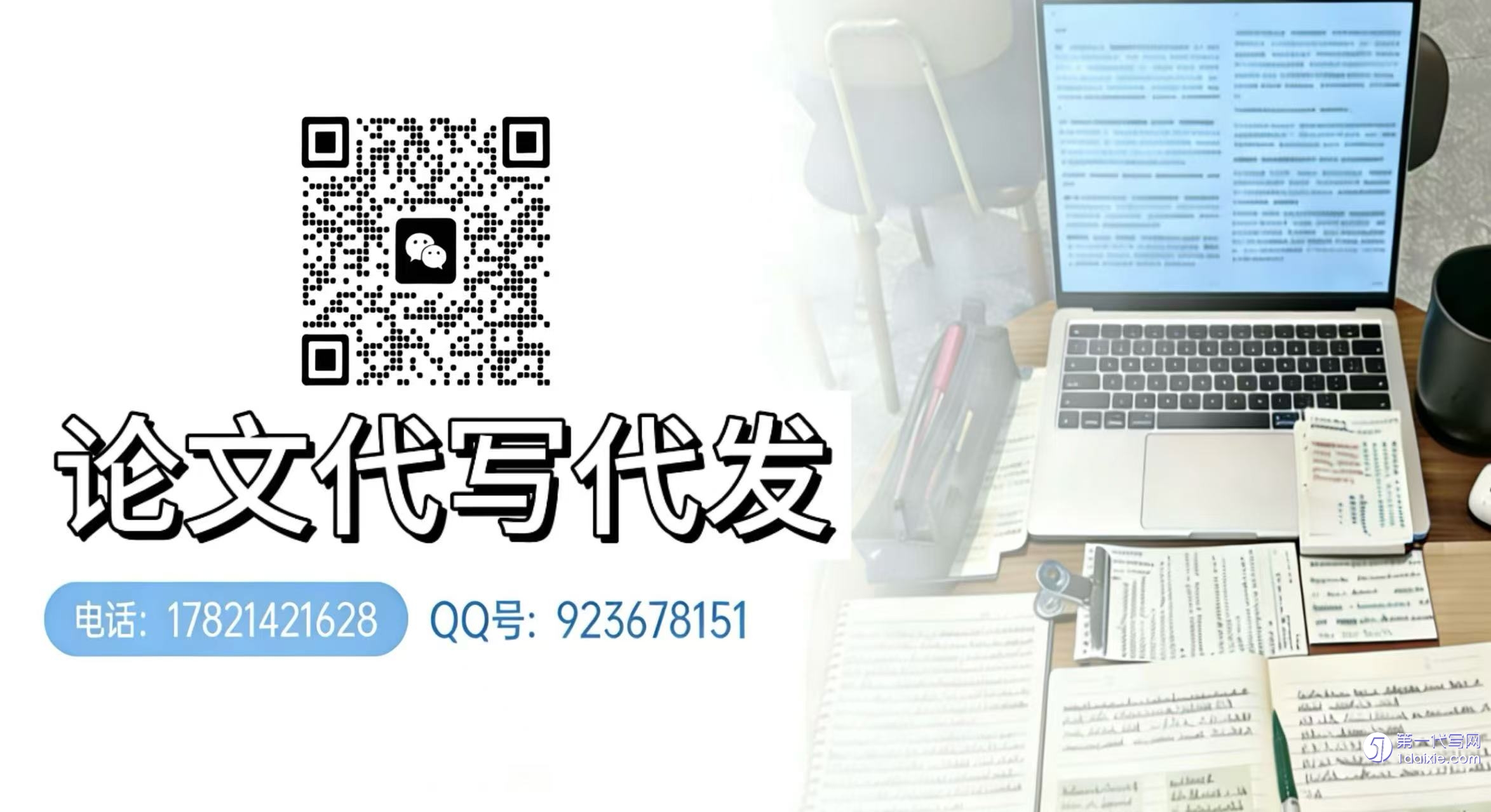 sci论文代写代发 sci论文代写代发