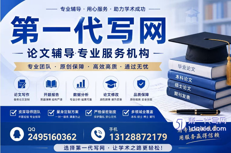 论文辅导机构