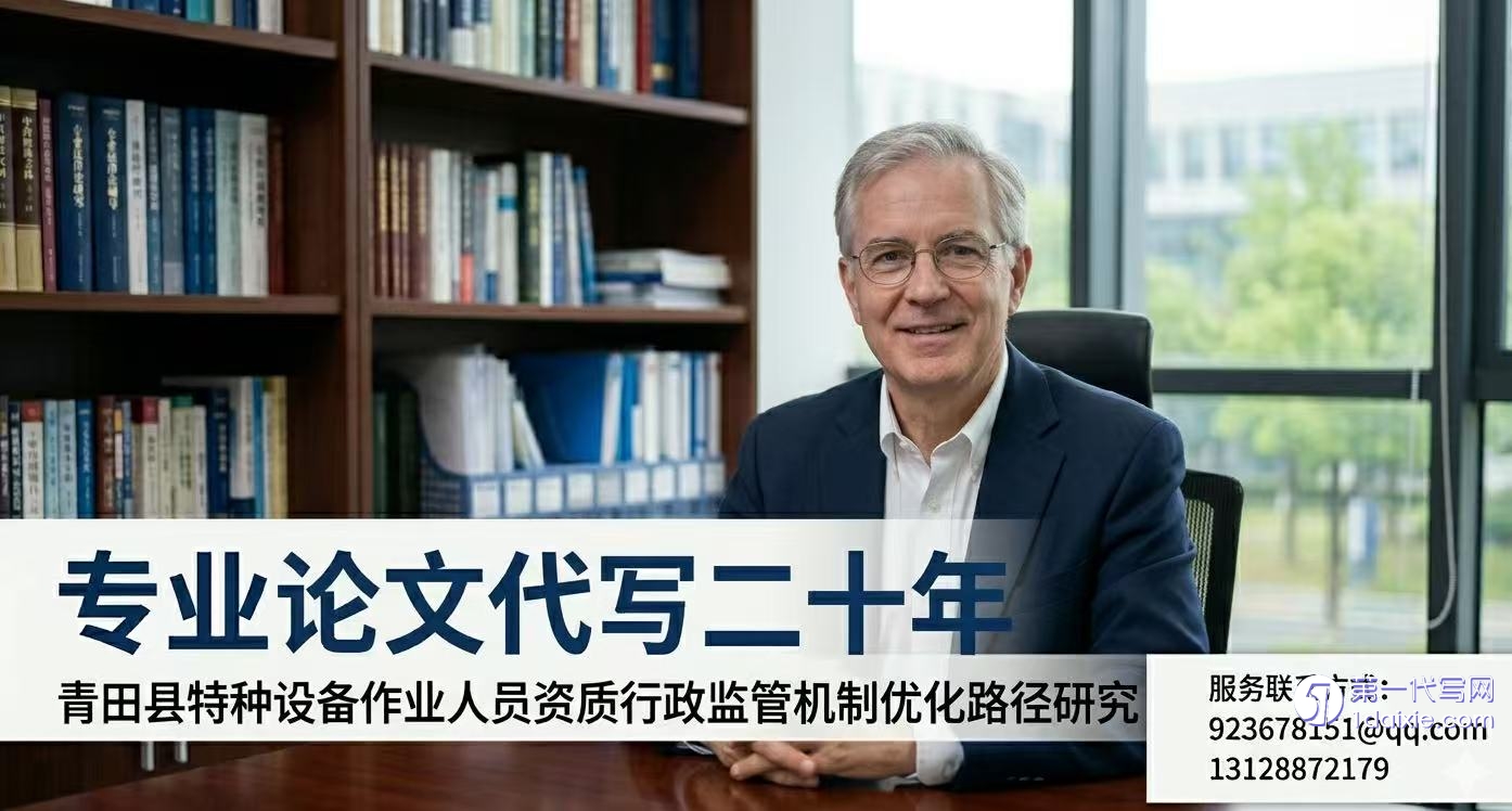 学位论文代写 学位论文代写