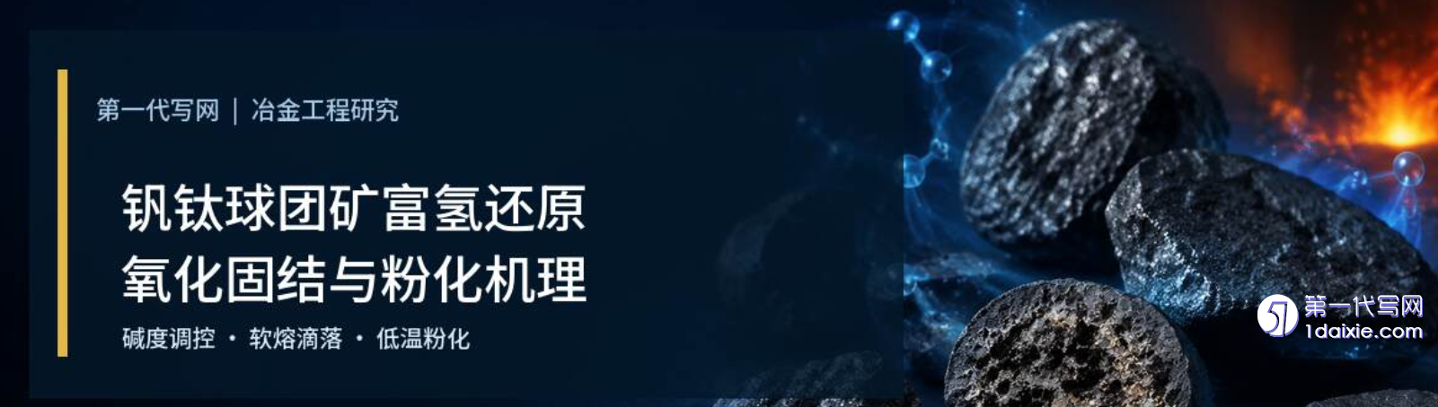 论文代写