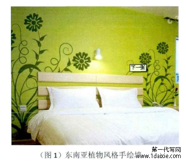 图1：东南亚植物风格手绘墙