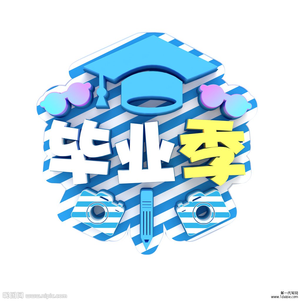 毕业设计代做网站上哪找?
