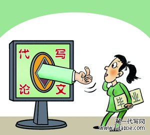 3000字论文替写多少钱?(教师职称论文)