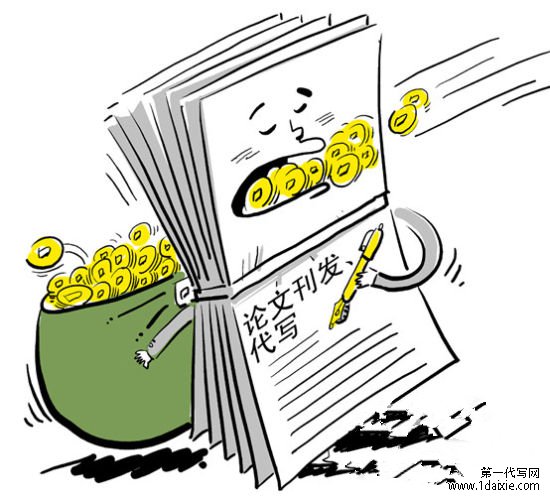 买毕业论文一般多少钱?(新闻媒体专业)