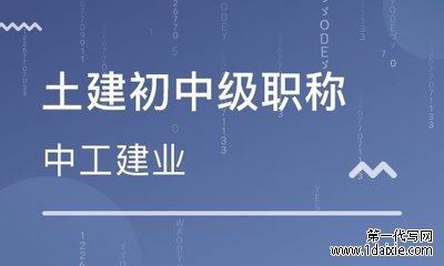淘宝5000字土建职称论文多少钱?