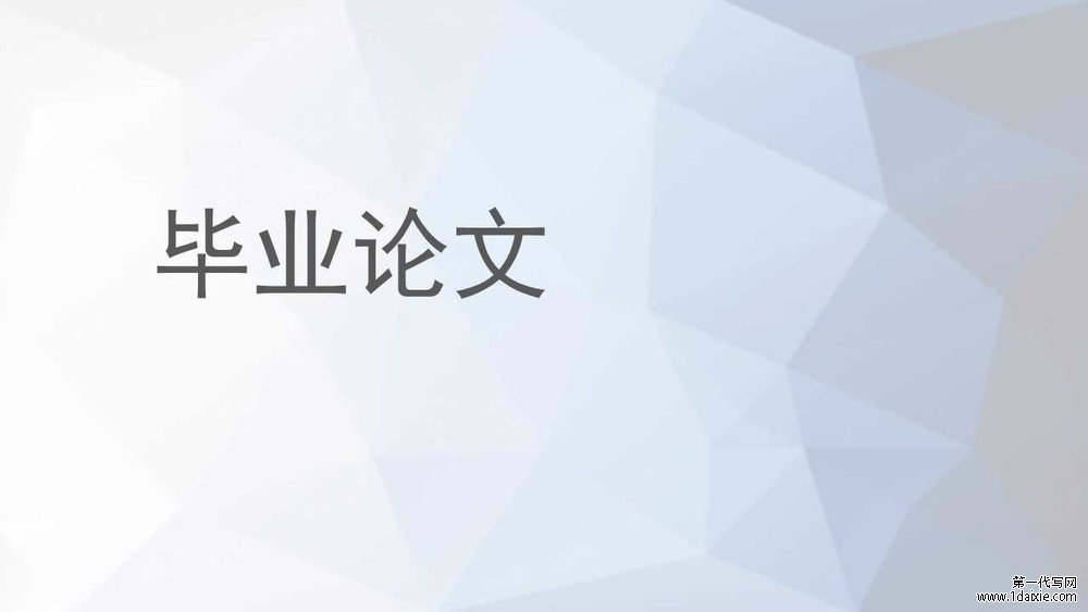 3万字酒店管理硕士论文多少钱