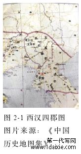图 2-1 西汉四郡图图片来源：《中国历史地图集》
