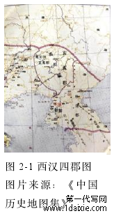 图 2-1 西汉四郡图图片来源:《中国历史地图集》