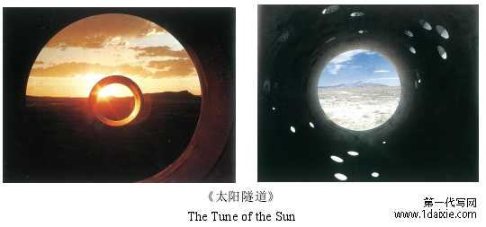 《太阳隧道》