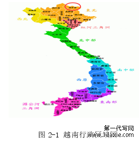 图 2-1 越南行政区域图