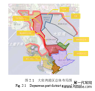 图 2.1 大窑湾港区总体布局图