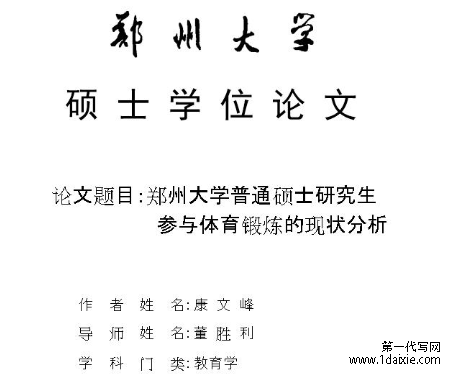 企业管理毕业论文的摘要部分怎么写(附摘要范文)
