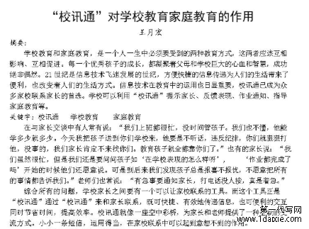 文学硕士论文开题报告如何快速写作