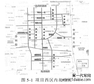 图 5-1 项目西区内部范围