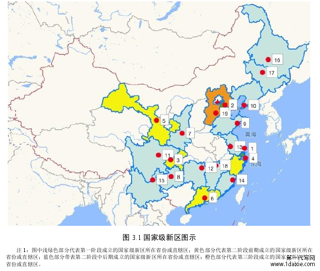 图 3.1 国家级新区图示